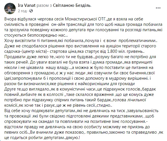 vanat_screen1.jpg