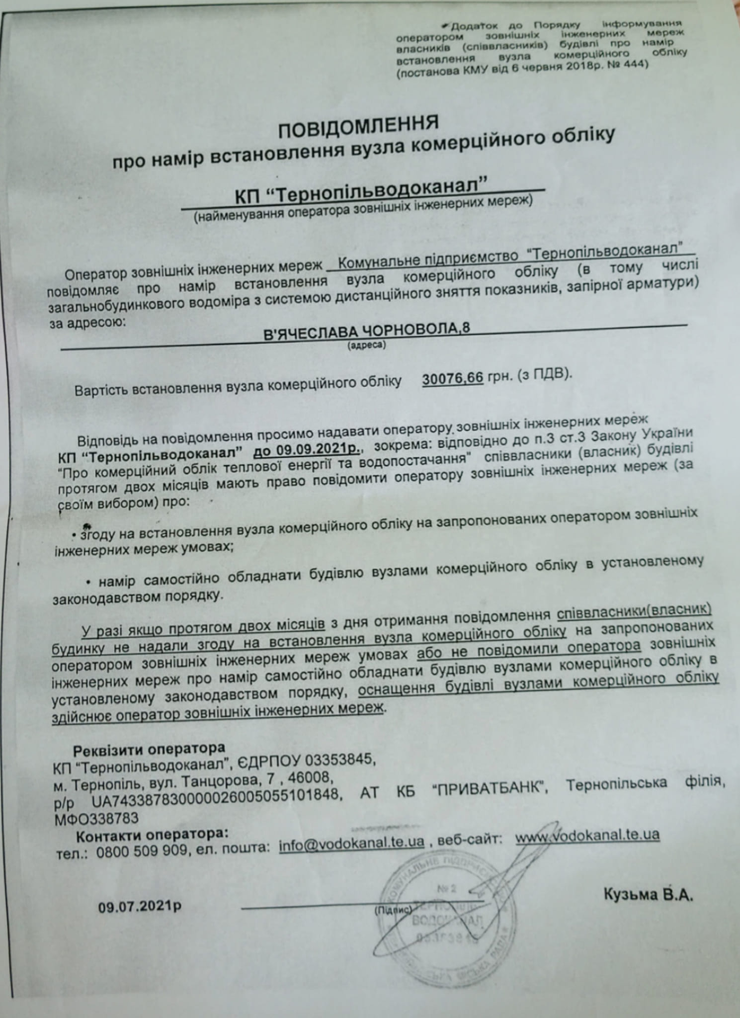 voda_kanal_lyst.jpg