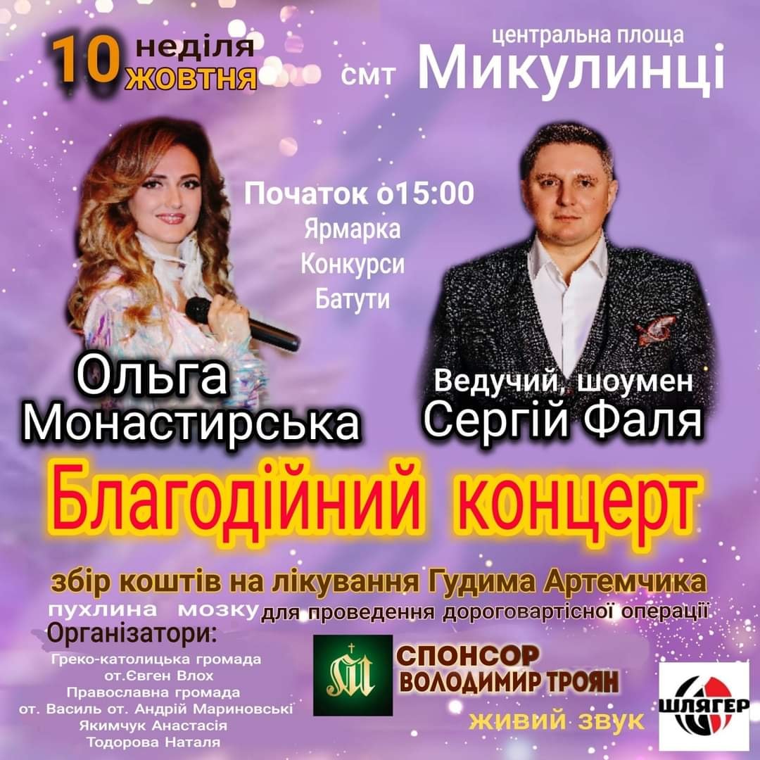 zbir_koshtiv_gudyma2021.jpg