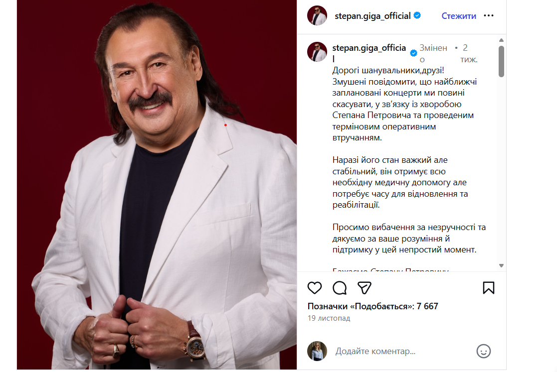 Знімок_екрана_2025-12-08_163355.png
