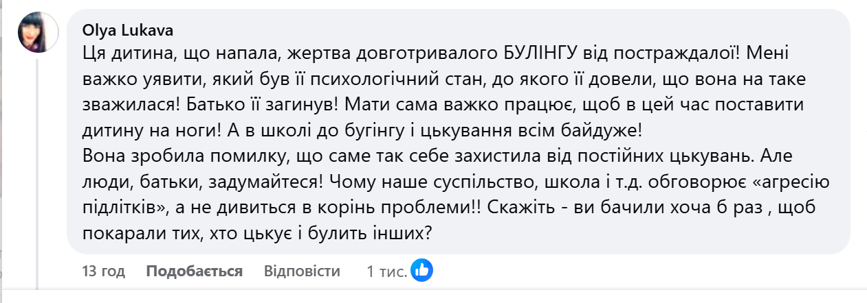 Знімок_екрана_2026-04-28_114237.png
