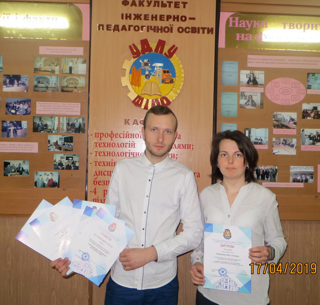 Презери_олімпіади_з_технологій.JPG
