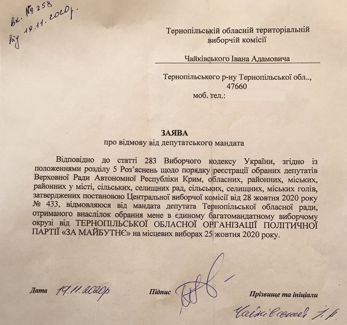 Чайківський заява