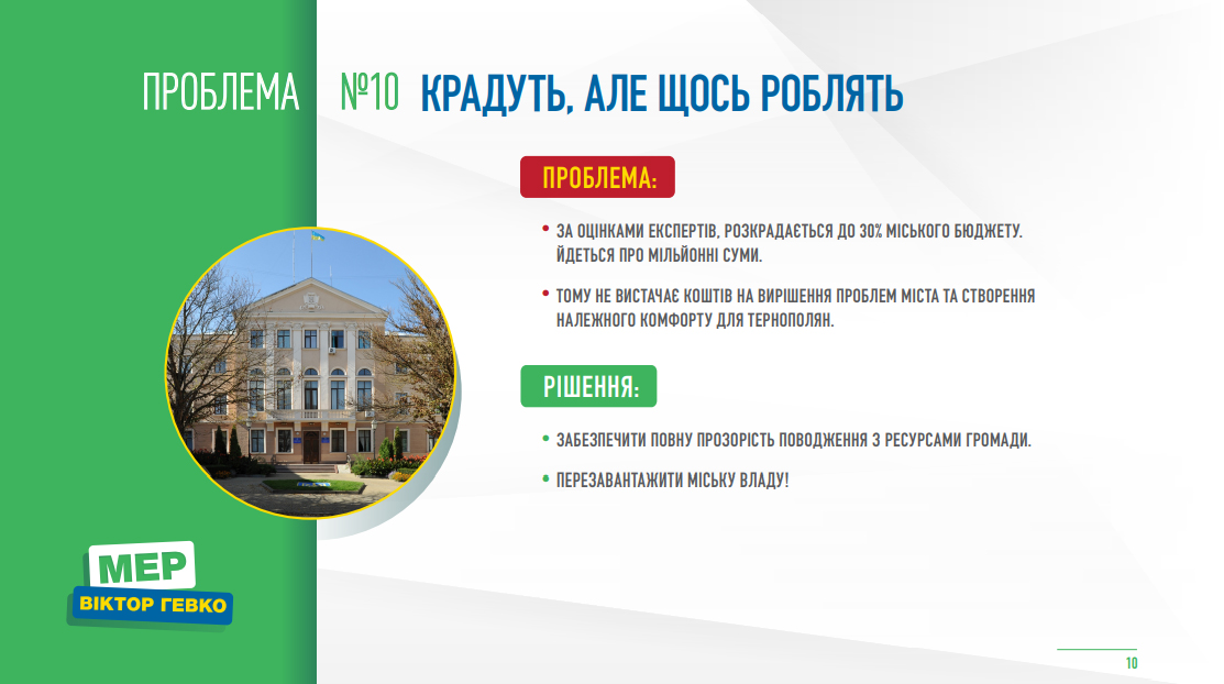 крас