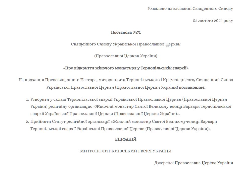 на_Тернопільщині_відкривають_жіночий_монастир_Святої_Великомучениці_Варвари.JPG