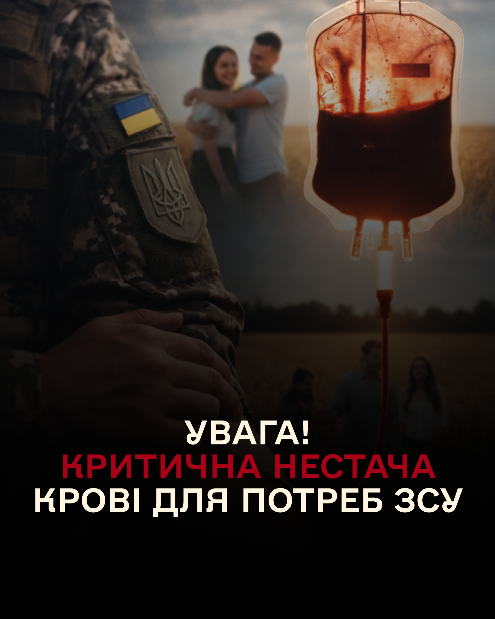 нестача_крові.png
