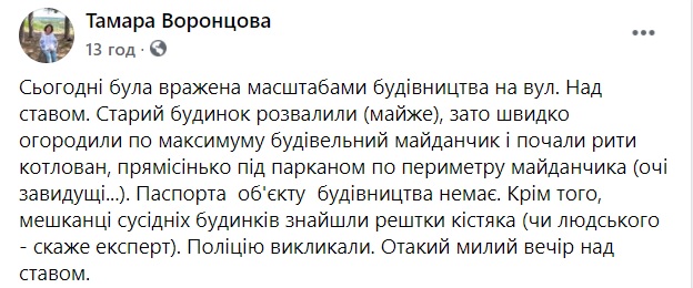 скелет11
