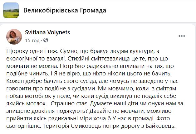 сміттясмик
