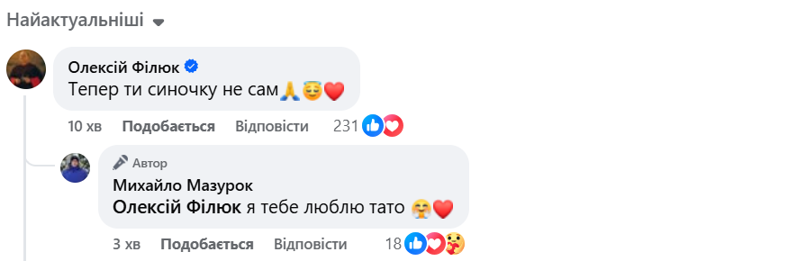 філюк.png