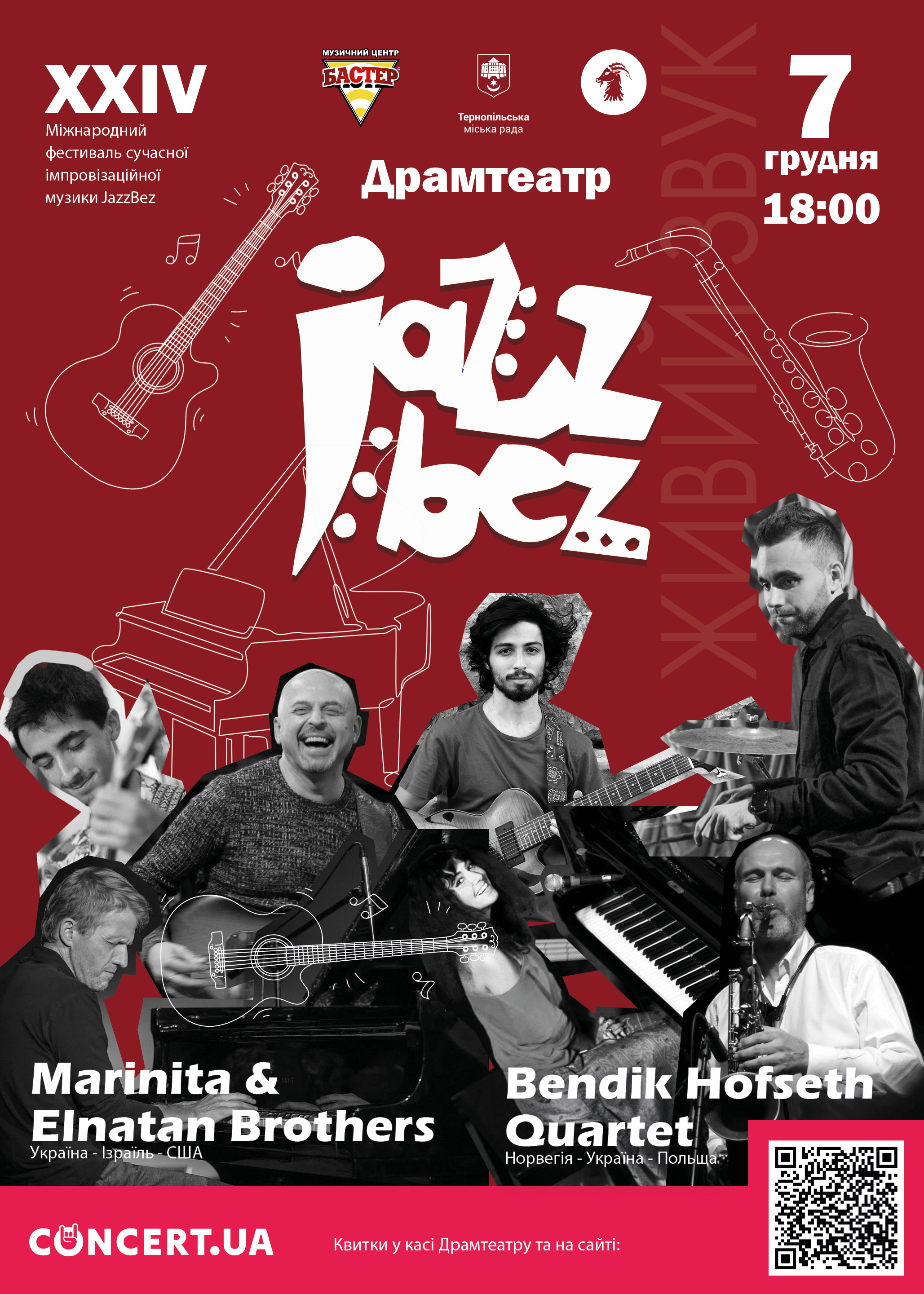 jazz_bez_афіша_А2_2024.png