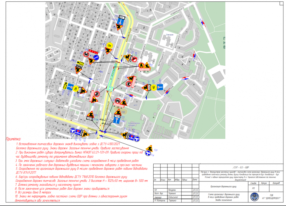 konovaltsya-240823.png