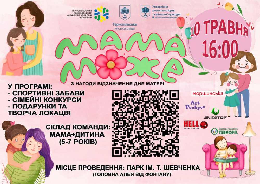 mama-moge-080525.jpg