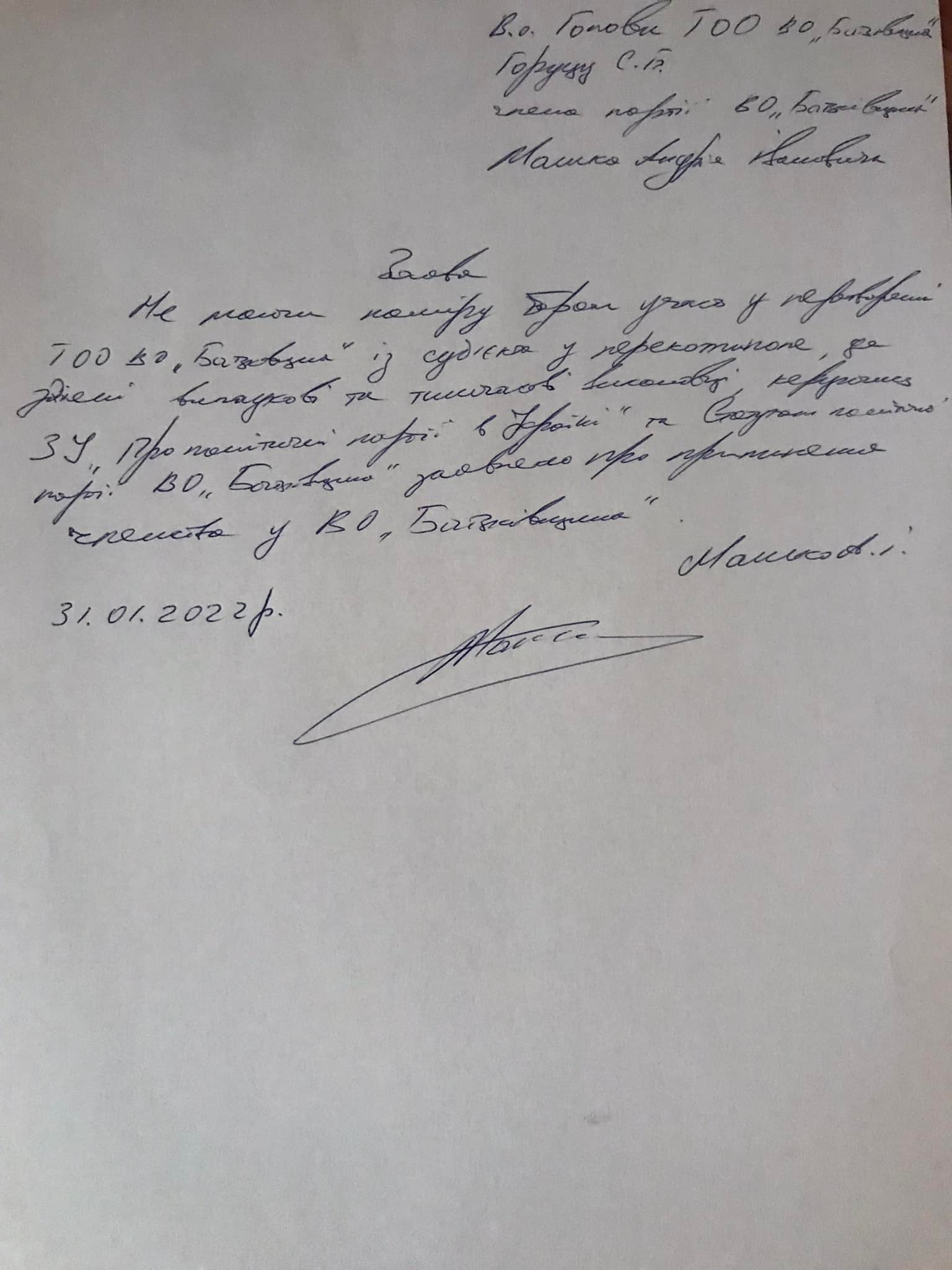 mashko2022.jpg