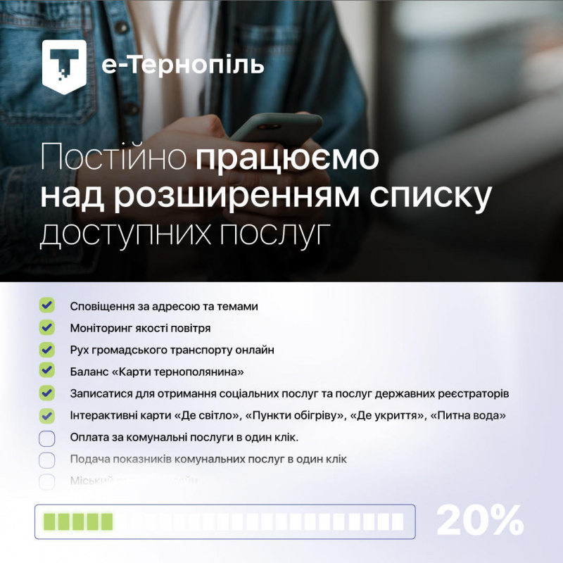 mobilniy-dodatok-onovlennya-05052023.jpg
