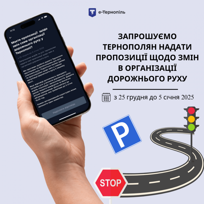 obgovorennya-odr-26-12-2024.png