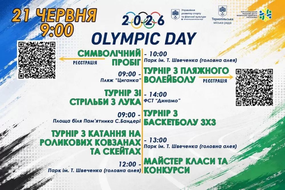 olimpiyskiy-vogon-19_06_26---2.jpg