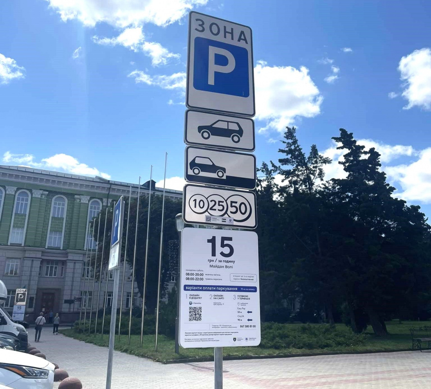 parkuvannya-tablichki-310724-3.jpg