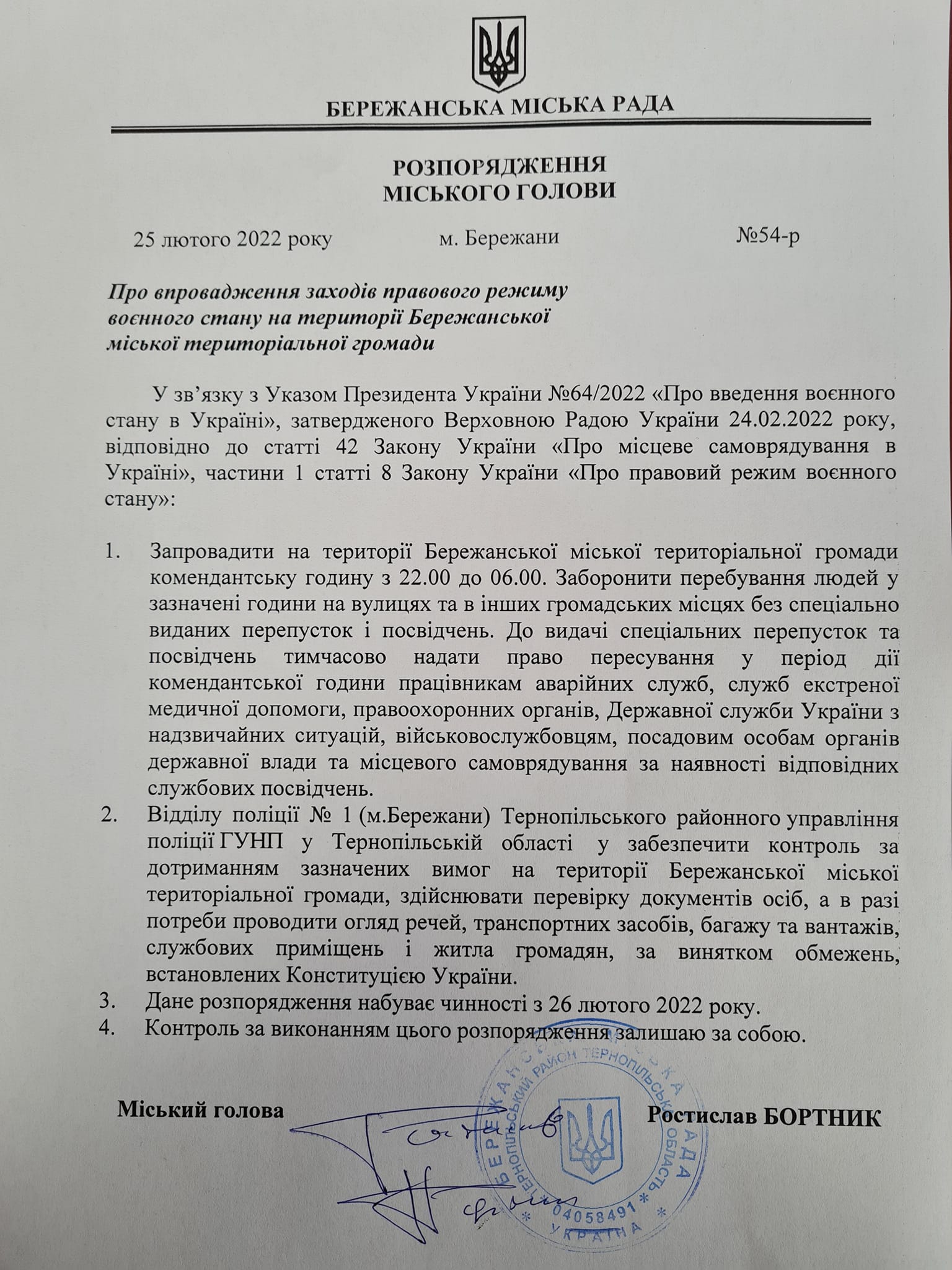 r_bortnyk2022.jpg