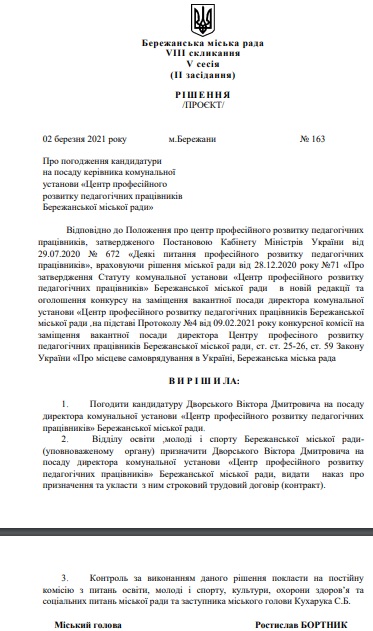scr_berezany.jpg