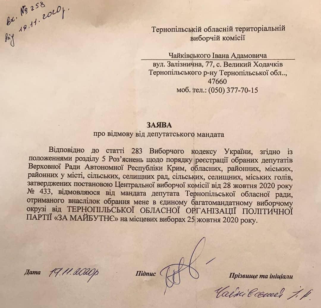 screen_chaikivskii.jpg