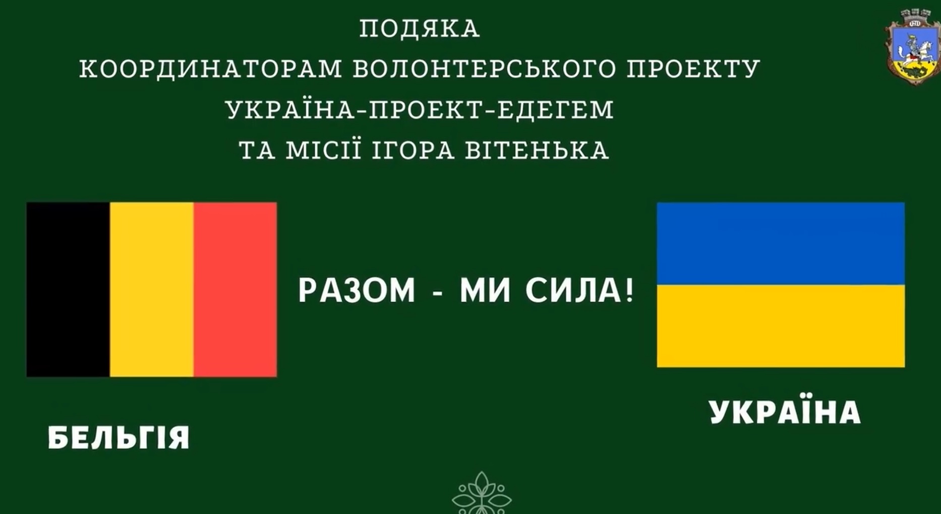 shvydka2220podika.jpg