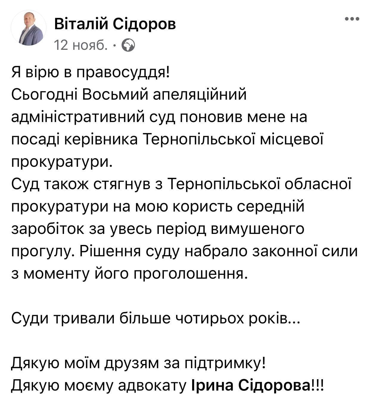 sidorov_screen.jpg
