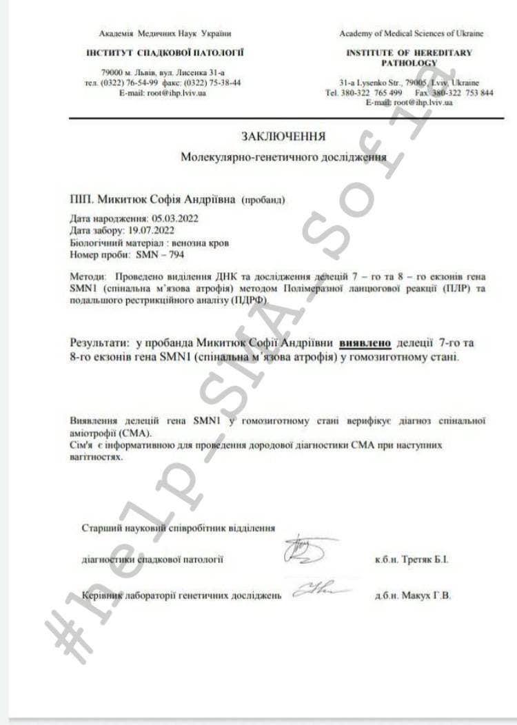 sma_mykytyuk12.jpg