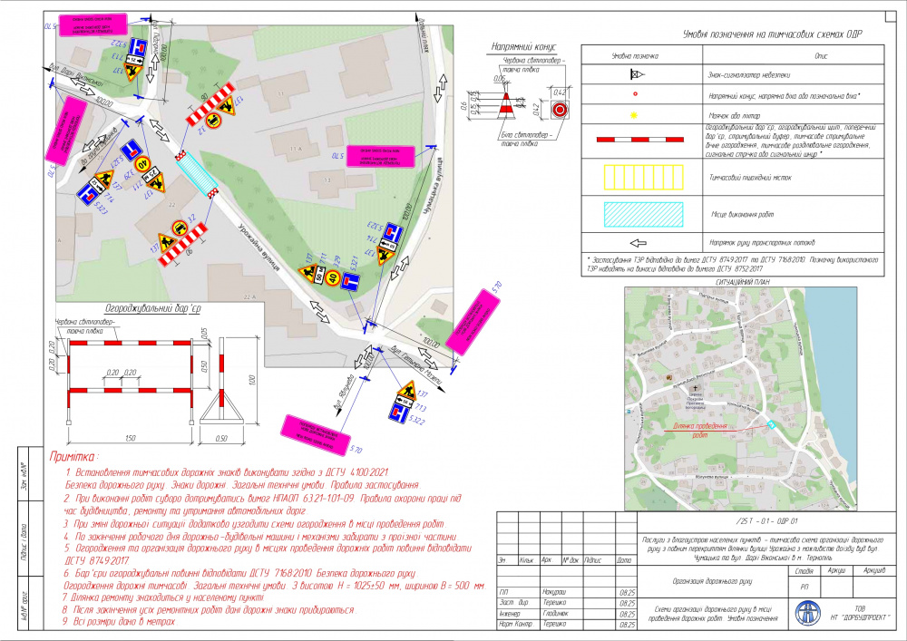 sou-vul_urogayna-page-0001.jpg