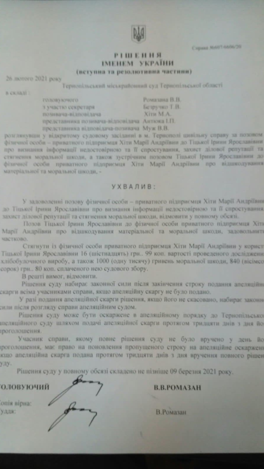 sud_ticka1.jpg