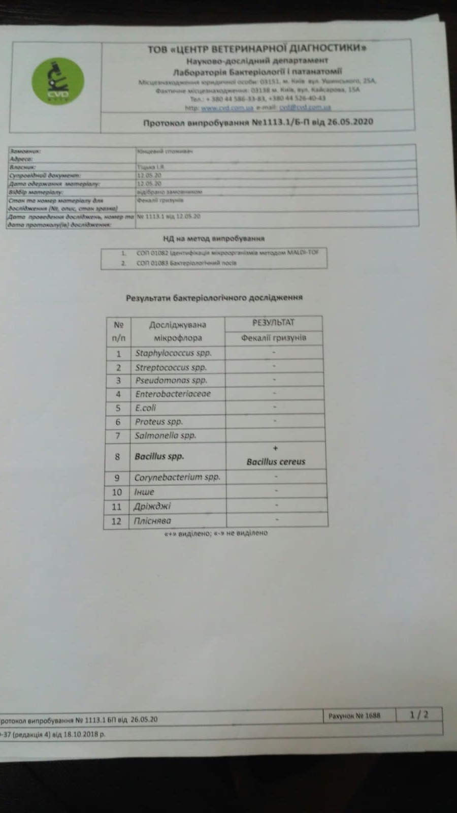 sud_ticka4.jpg