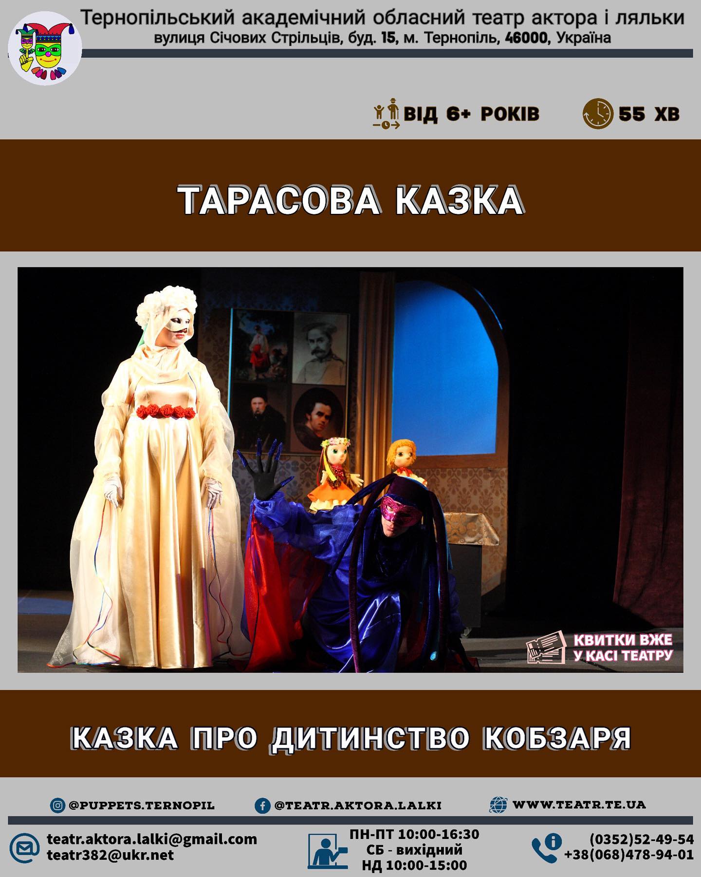 tarasova_kazka.jpg