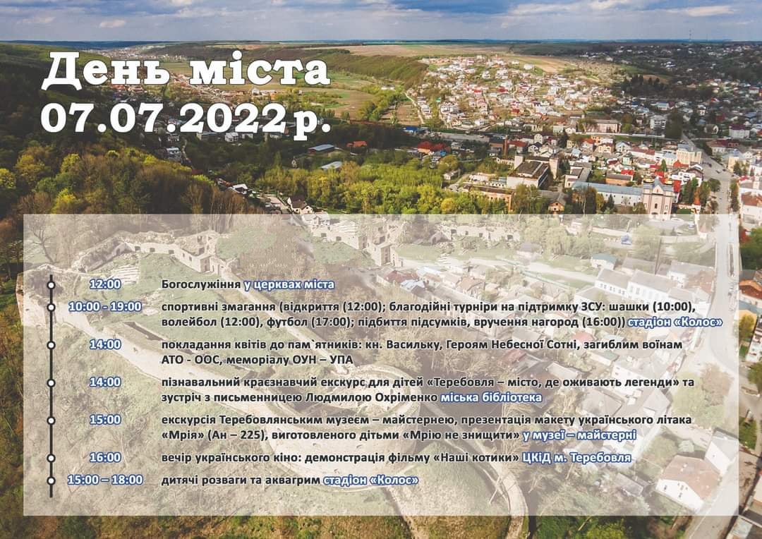 terebovlya_dn22.jpg
