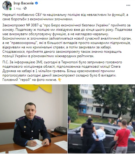 vasyliv.jpg