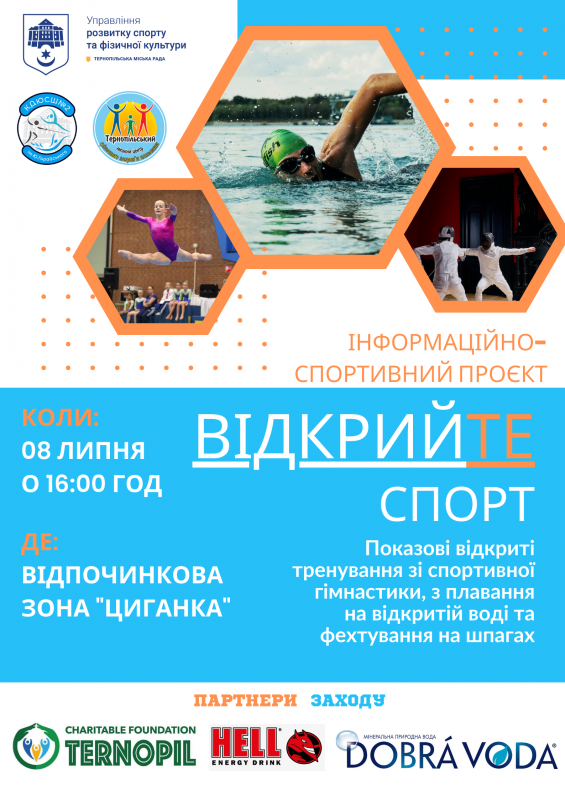 vidkriyte-sport-06_07_2022.png
