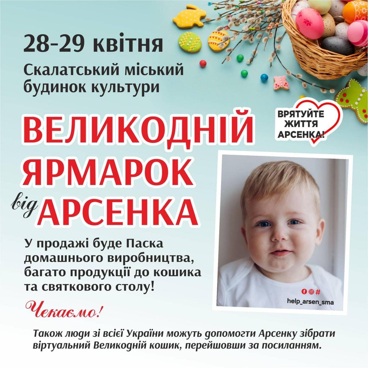 yarmarok_arsen.jpg