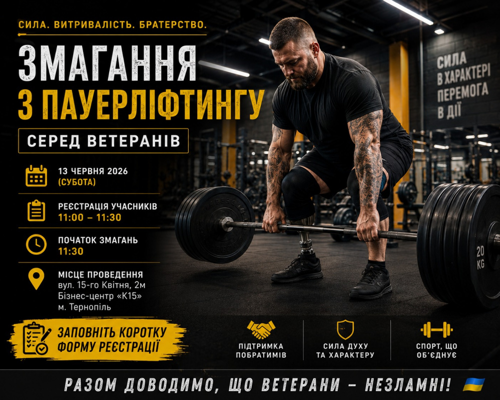 zmagannya-z-pauerliftingu-08_06_26.jpeg