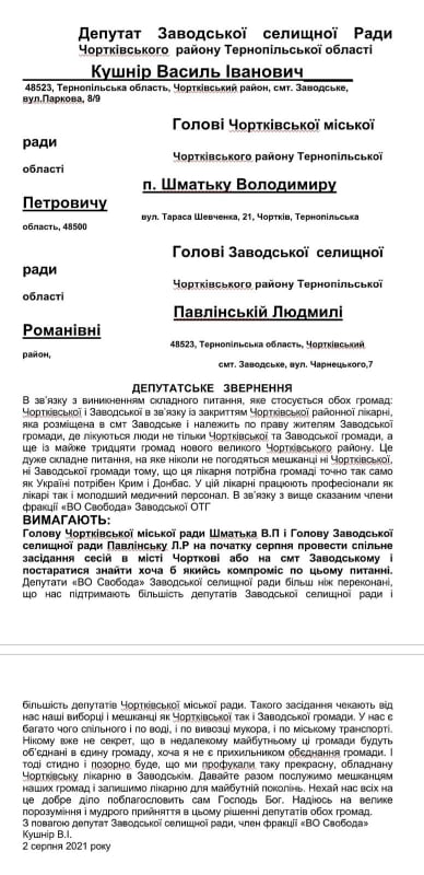 zvernennia.jpg