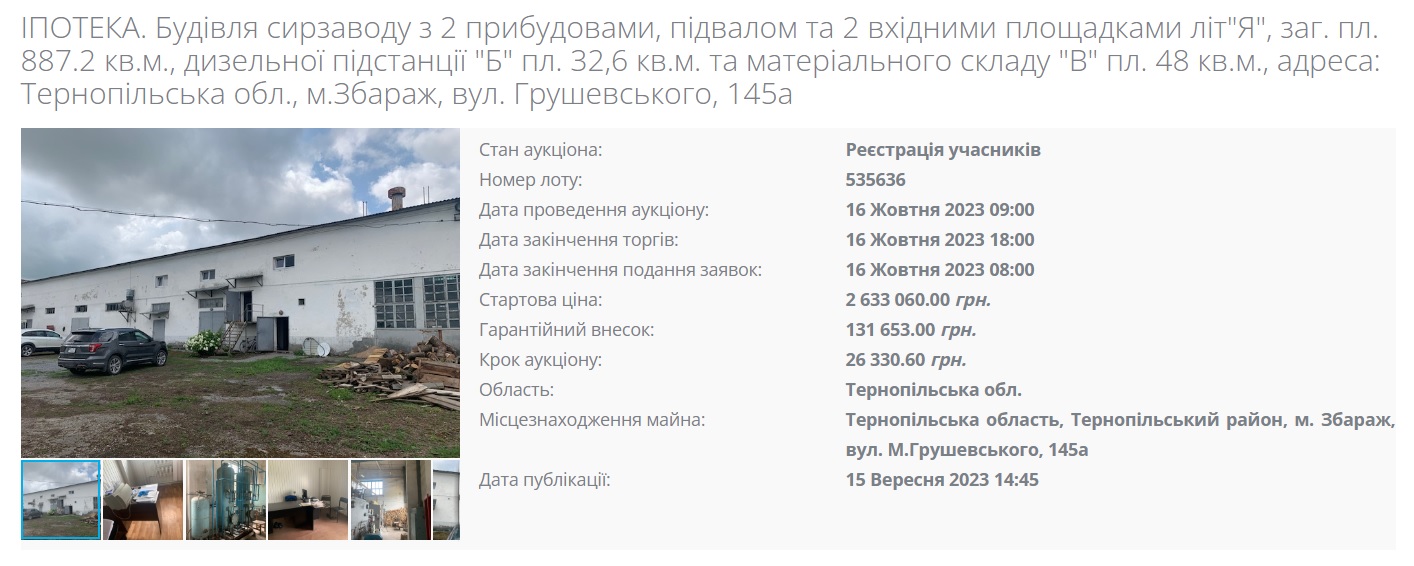 Будівля_сирзаводу_з_2_прибудовами_підвалом_та_2_вхідними_площадками.jpg
