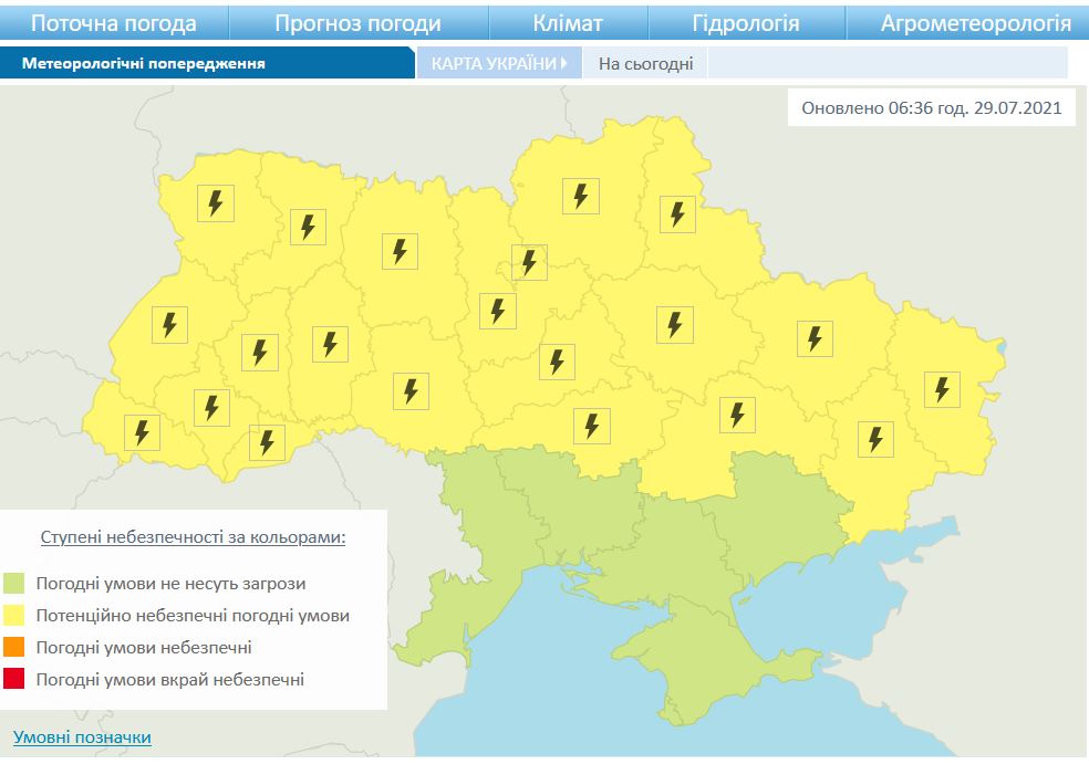 Записати29ю07