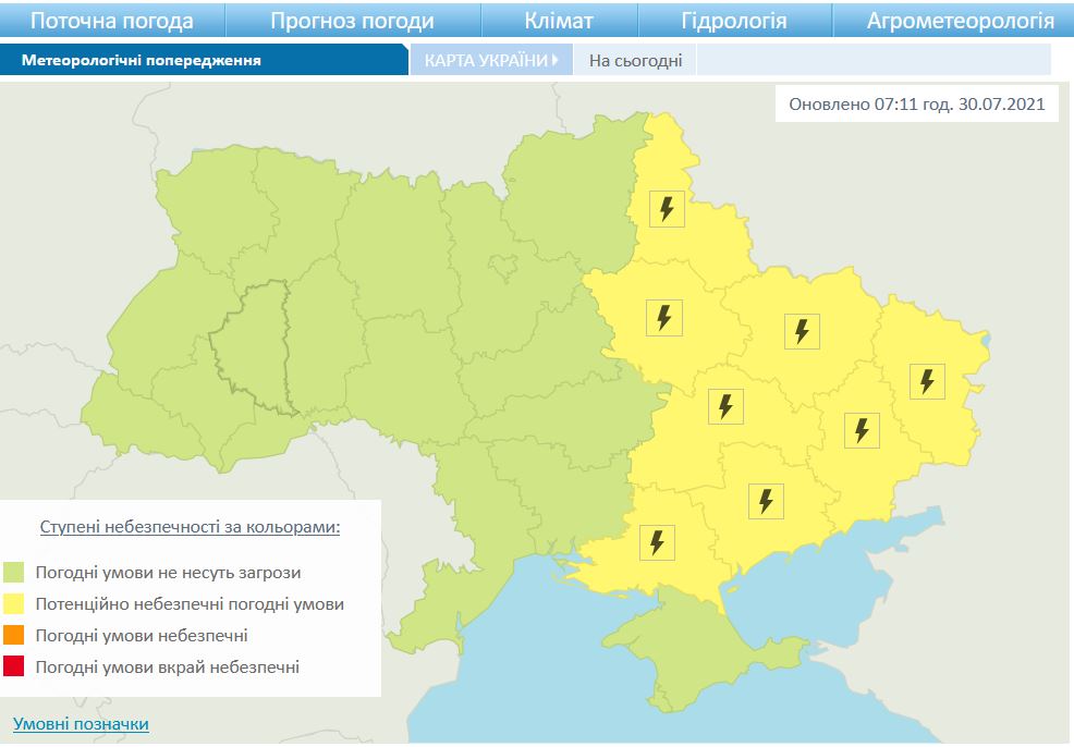 Записатипогода30.07