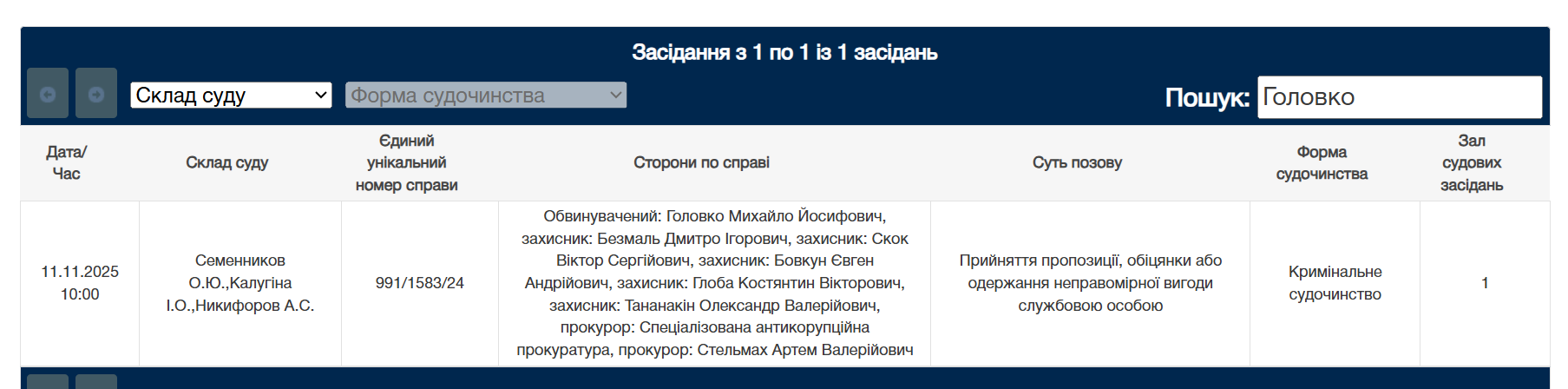 Знімок_екрана_2025-10-23_115101.png