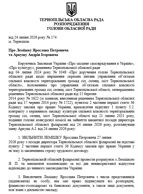 Знімок_екрана_2026-07-24_182409.png
