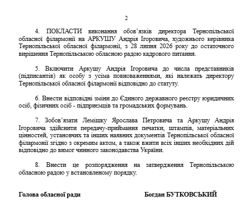 Знімок_екрана_2026-07-24_182437.png