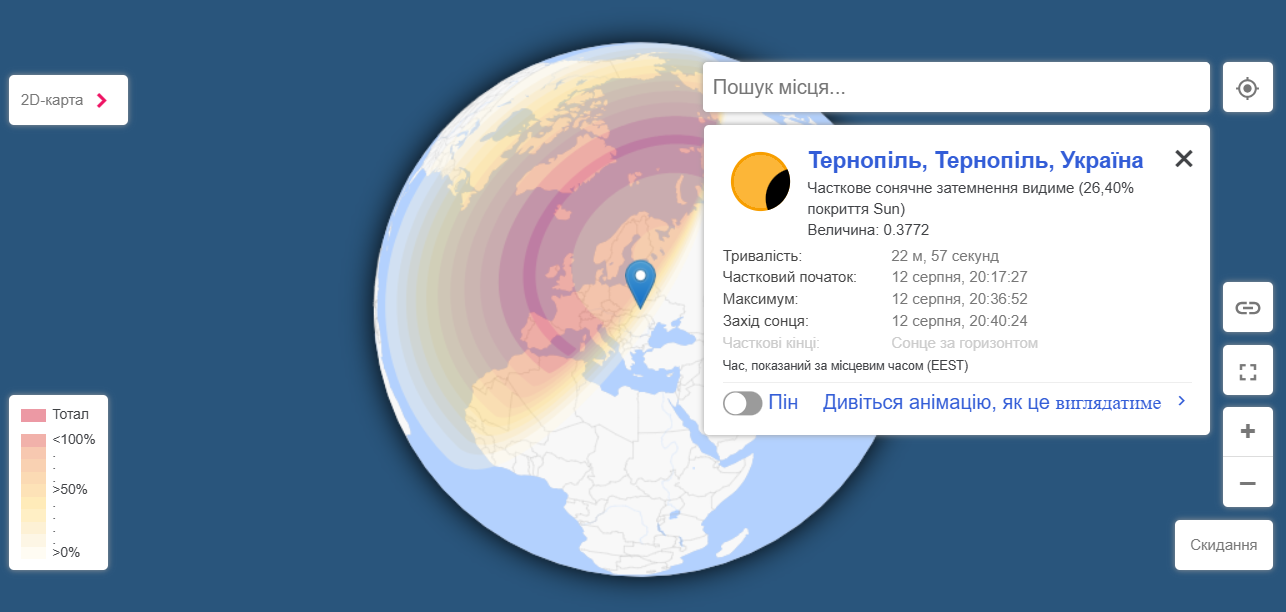 Знімок_екрана_2026-08-11_165709.png