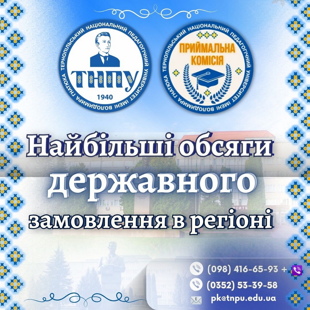 ПК_2025_6.jpg