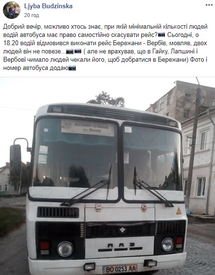 автобус