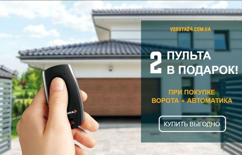 автоматика для въездных ворот установка гарантия