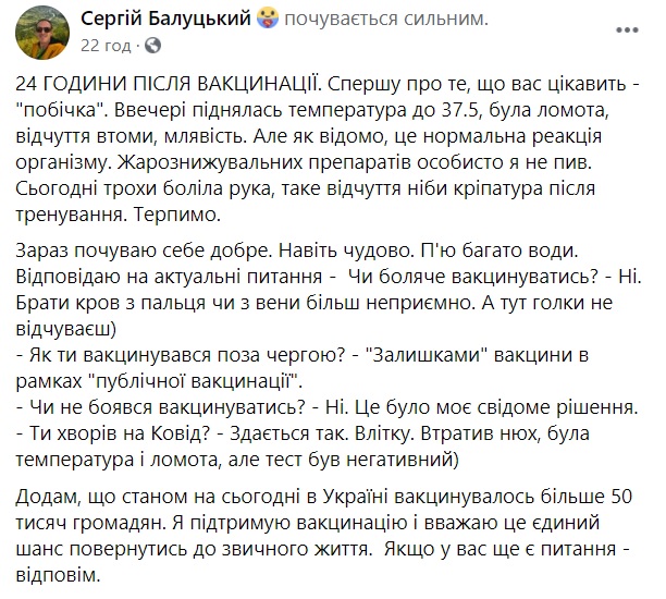 балвакц