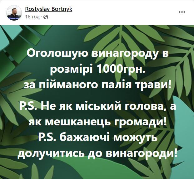 бортникпост