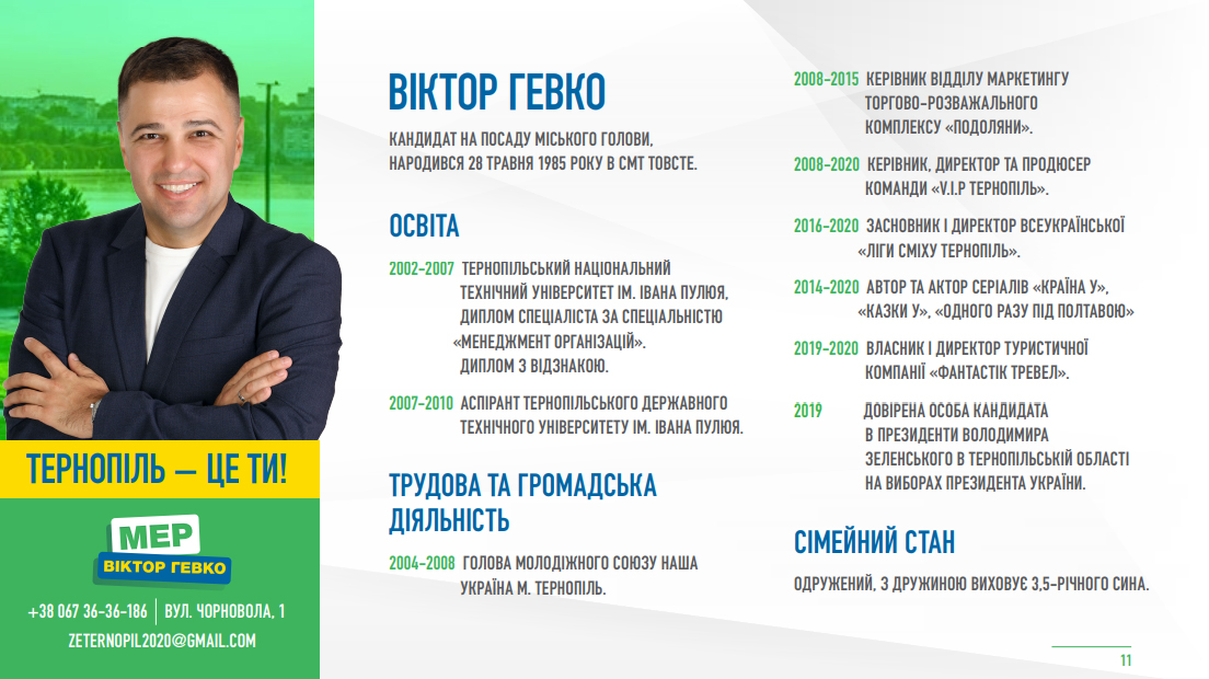 гевк
